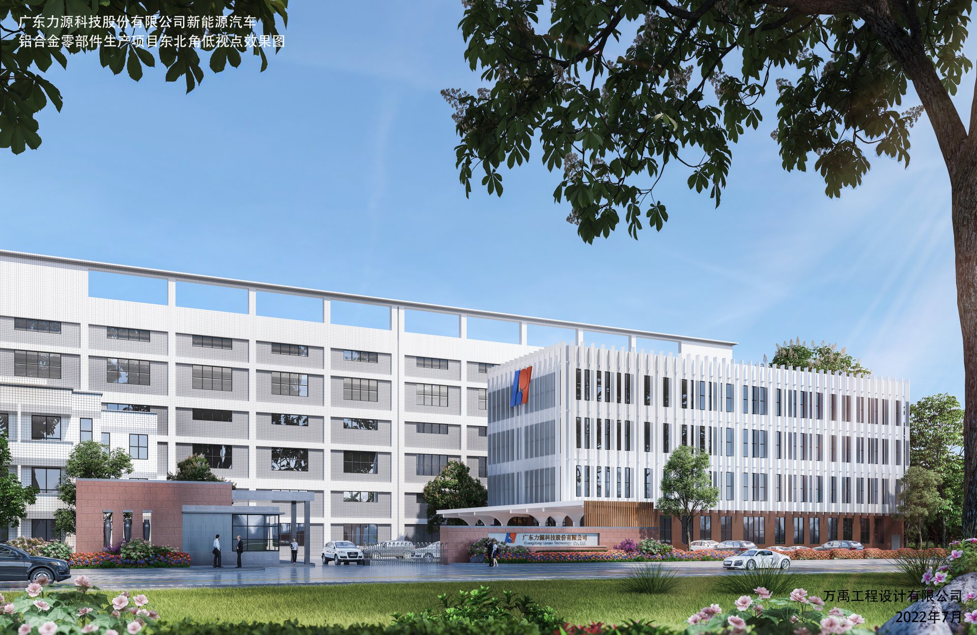 里程碑！力源科技馬安新廠動工建設(shè)