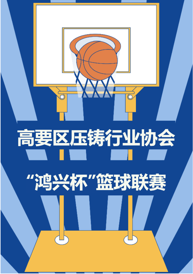 力源科技籃球隊勇奪2022年“鴻興杯”籃球聯(lián)賽冠軍！