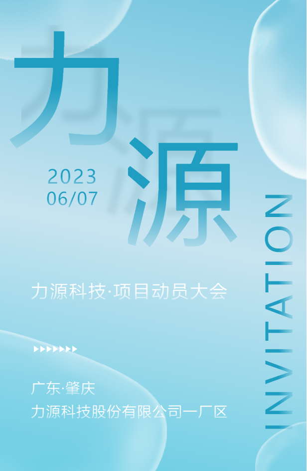 力源科技《制造標準化體系建設(shè)與人才培養(yǎng)》項目動員大會圓滿成功！